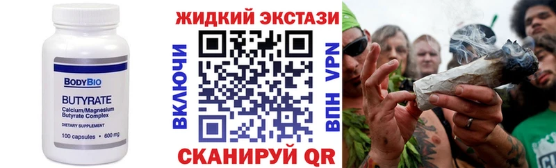 БУТИРАТ BDO Тула