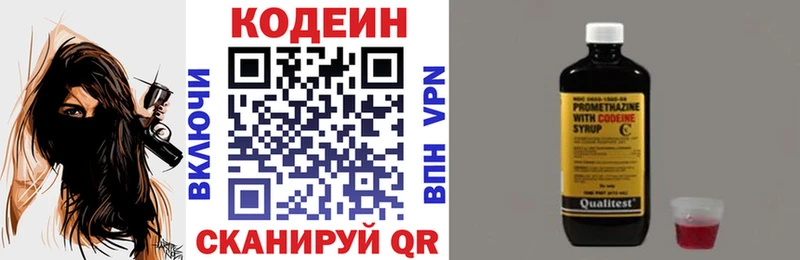 Codein Purple Drank Тула