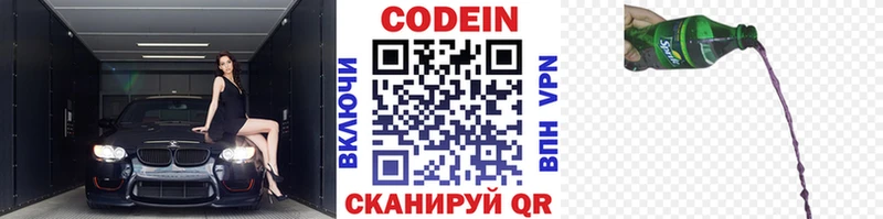 что такое   Тула  Codein напиток Lean (лин) 