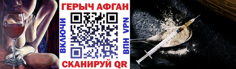 ГЕРОИН Heroin  Тула 