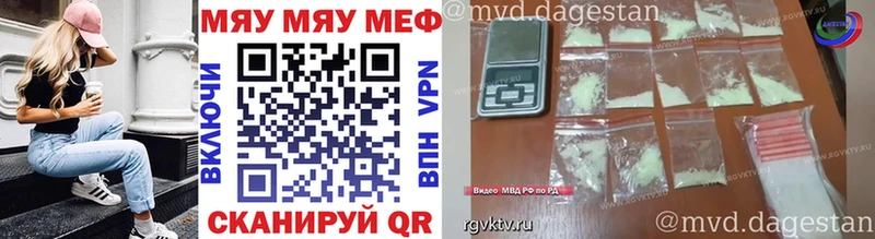 МЯУ-МЯУ кристаллы  Тула 